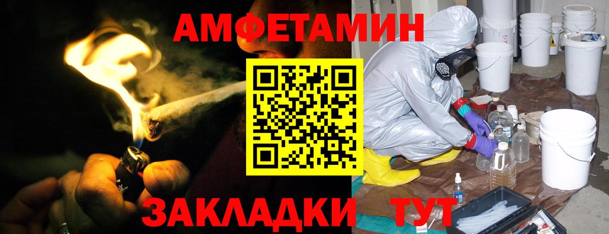 Amphetamine Розовый Первоуральск