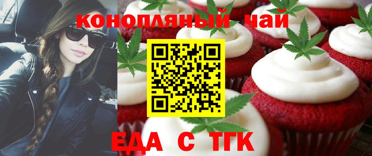 Первоуральск  Cannafood конопля  Вход с VPN 
