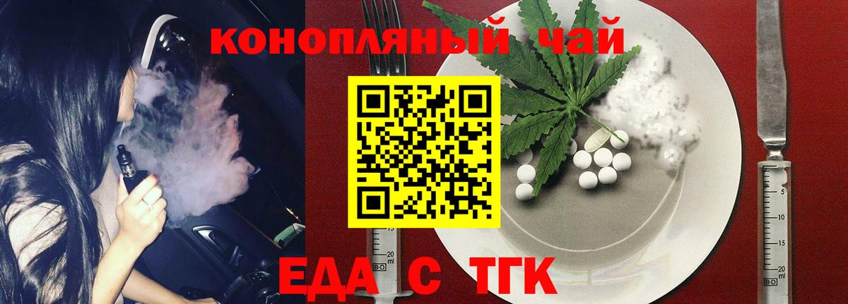 Печенье с ТГК марихуана Первоуральск