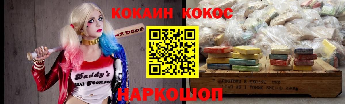 КОКАИН Fish Scale Первоуральск