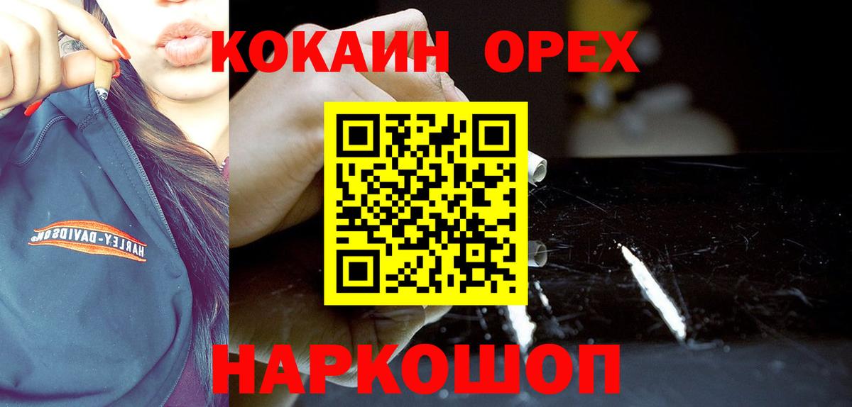 КОКАИН FishScale  где можно купить наркотик  COCAIN Эквадор  Первоуральск  Вход с VPN 