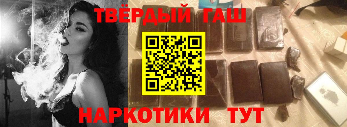 ГАШИШ  ГАШИШ Premium  Гашиш hashish  Вход с VPN  где можно купить   Первоуральск 