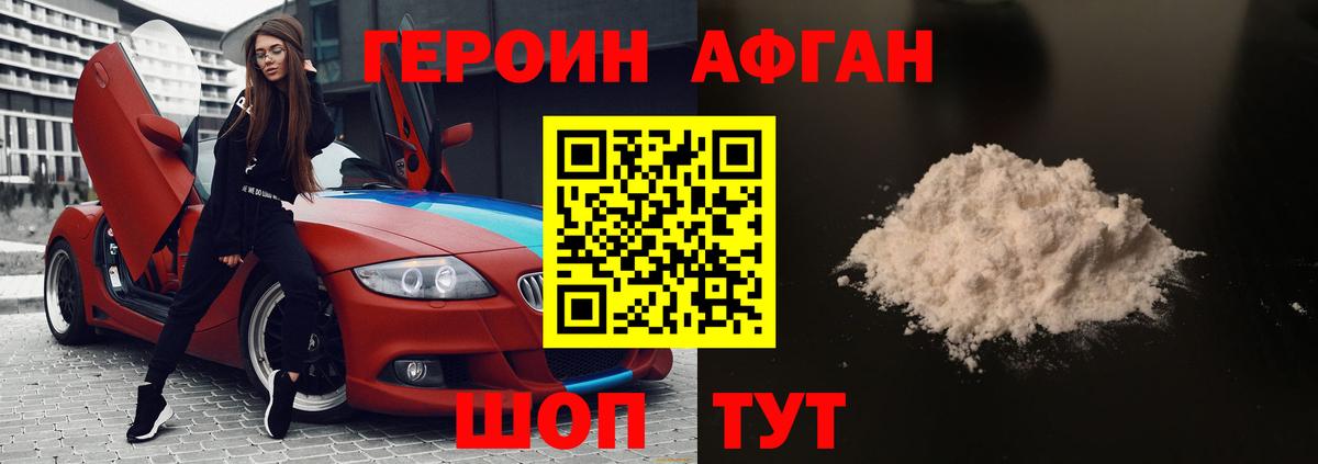Первоуральск  Героин гречка  Вход с VPN 