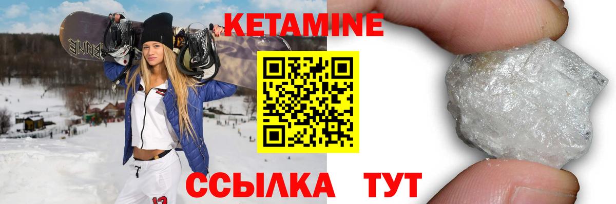 Кетамин VHQ  КЕТАМИН ketamine  Вход с VPN  Первоуральск 