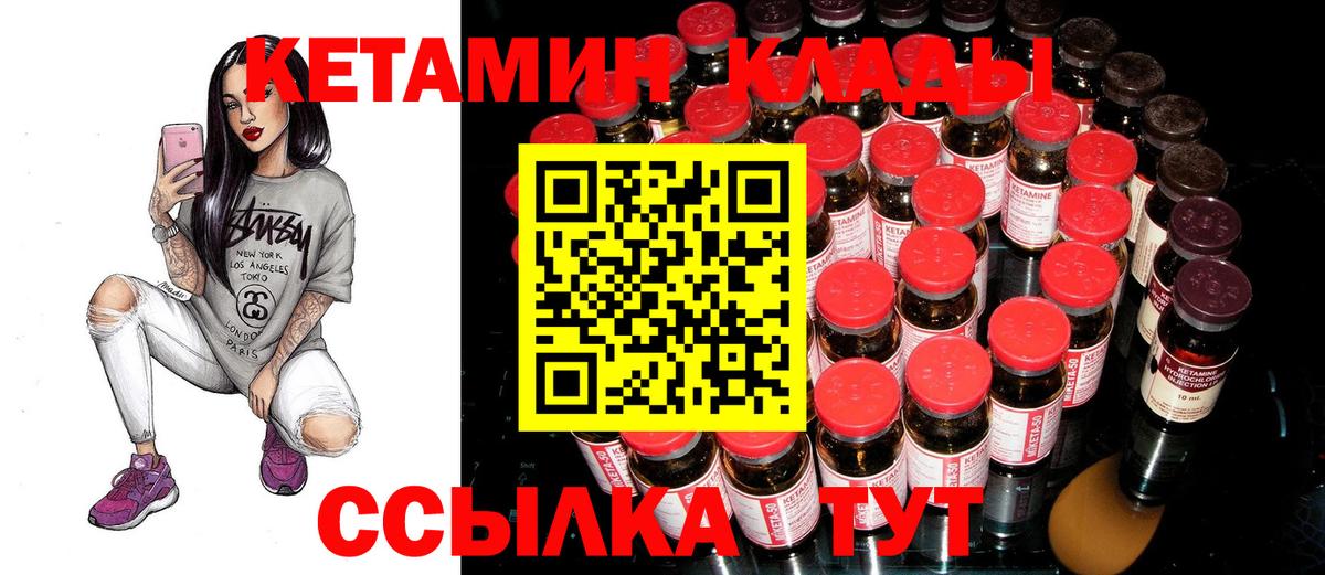 КЕТАМИН VHQ Первоуральск