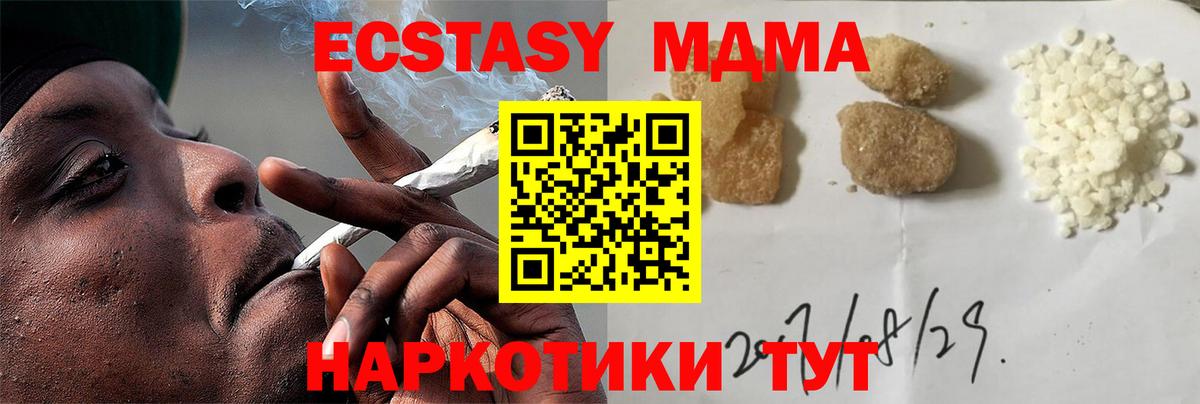 МДМА crystal Первоуральск