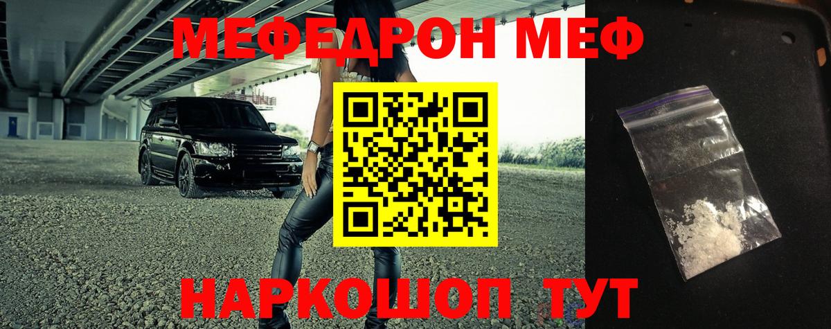 Меф кристаллы Первоуральск