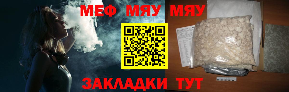 Мефедрон mephedrone  ОМГ ОМГ tor  Первоуральск  Мефедрон  наркошоп  Вход с VPN  Меф мука 