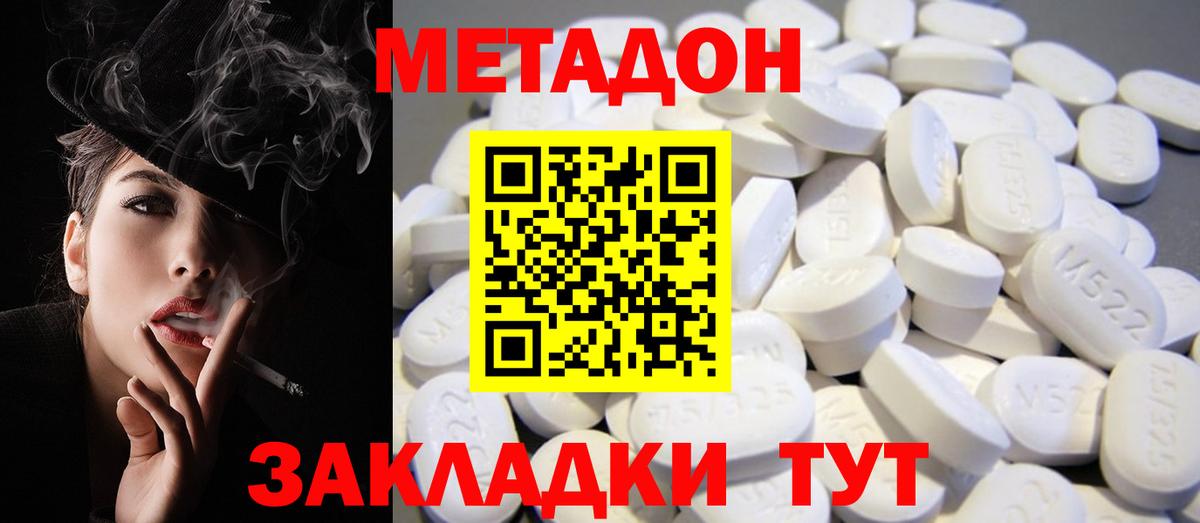 Первоуральск  Метадон кристалл  Вход с VPN 