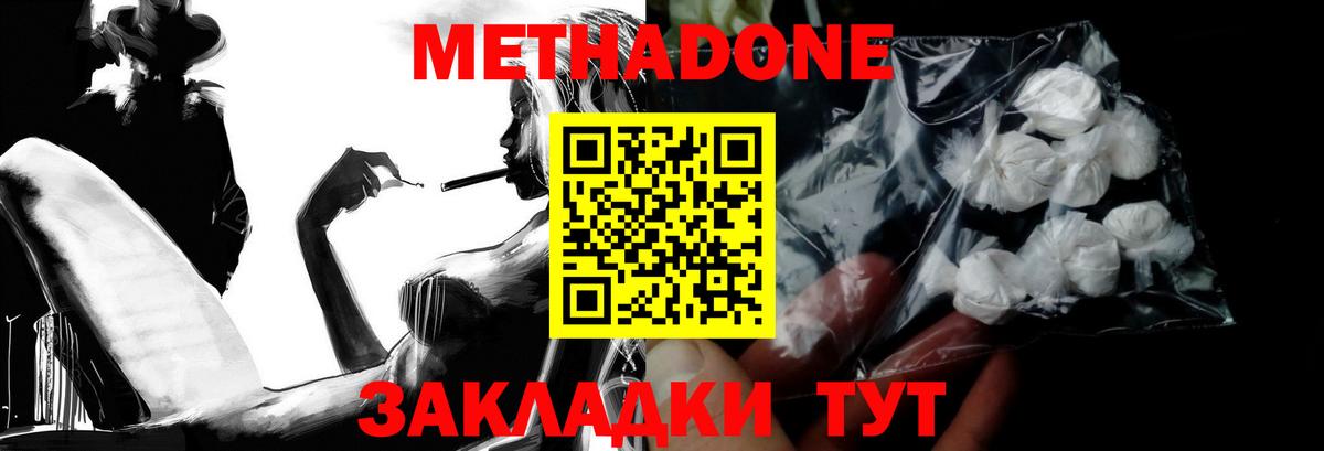 Метадон VHQ Первоуральск