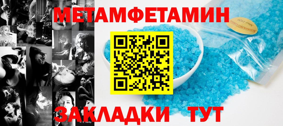 МЕТАМФЕТАМИН  Метамфетамин Methamphetamine  Вход с VPN  Первоуральск 