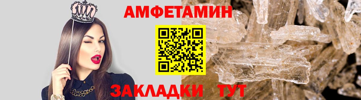 МЕТАМФЕТАМИН кристалл Первоуральск