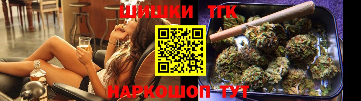 Первоуральск  Бошки Шишки семена  Бошки Шишки MAZAR  Вход с VPN  Бошки Шишки White Widow 